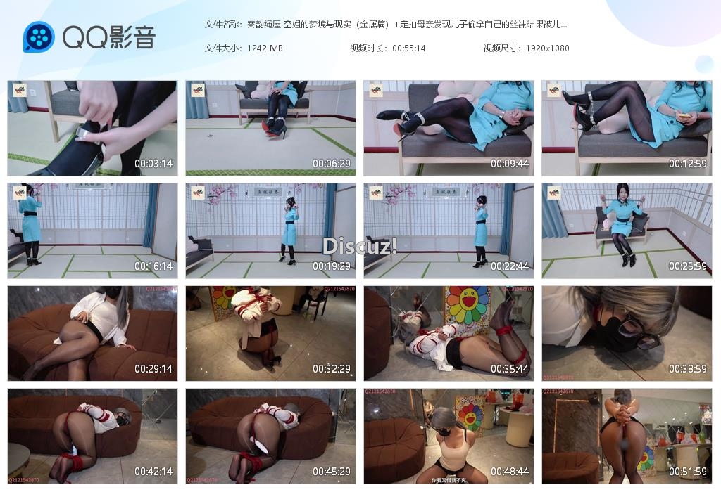 秦韵绳屋 空姐的梦境与现实（金属篇） 定[20260501-025006].jpg
