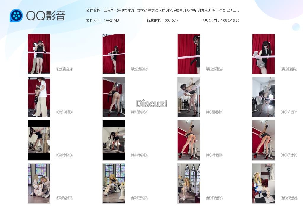 面具男  绳模柔术篇  女声超绝伪娘花舞[20260502-011432].jpg