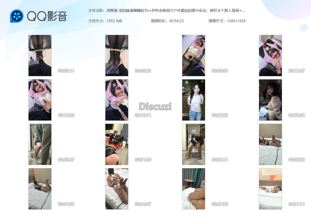 波斯狼 定拍骚逼曦曦的TK 妙妙老师首次[20260502-014714].jpg