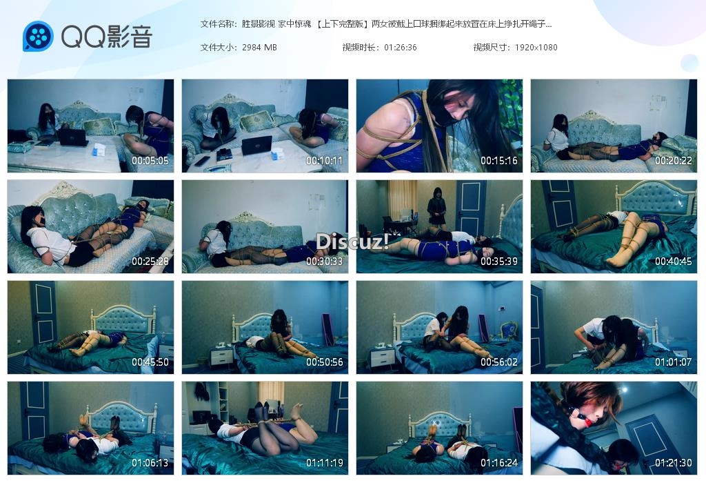 胜景影视 家中惊魂 【上下完整版】两女被[20260513-005707].jpg