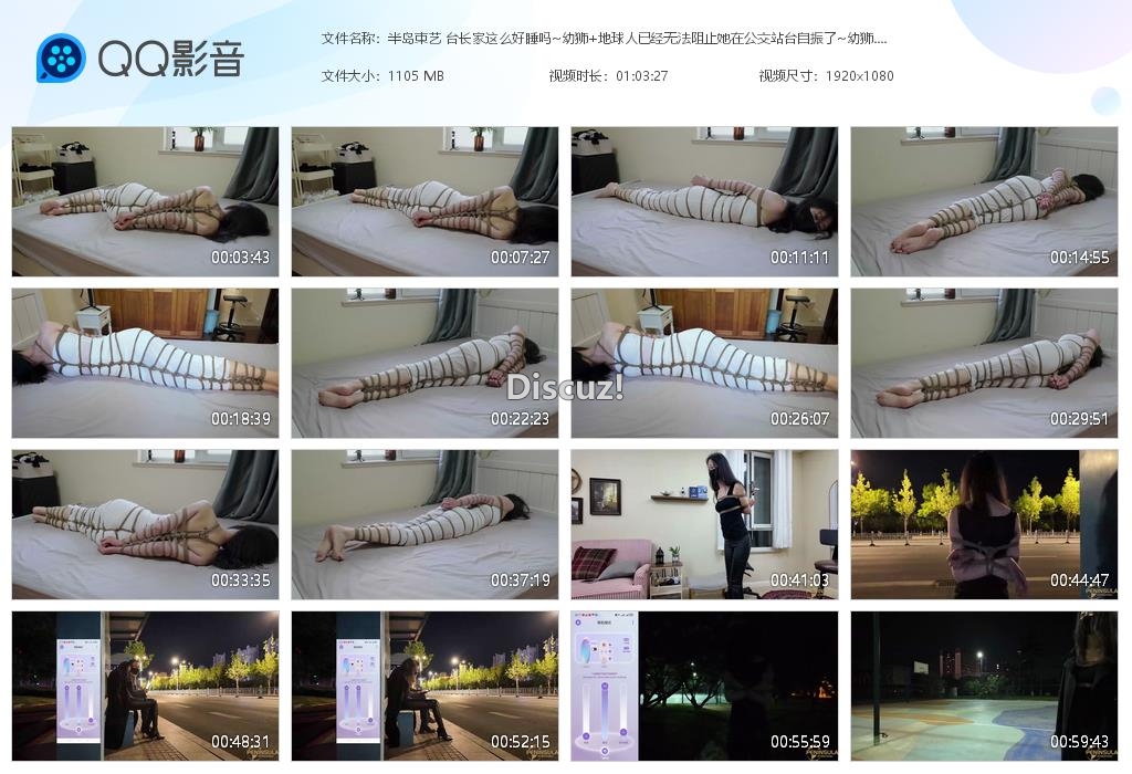 半岛束艺 台长家这么好睡吗~幼狮 地球人[20260518-005011].jpg