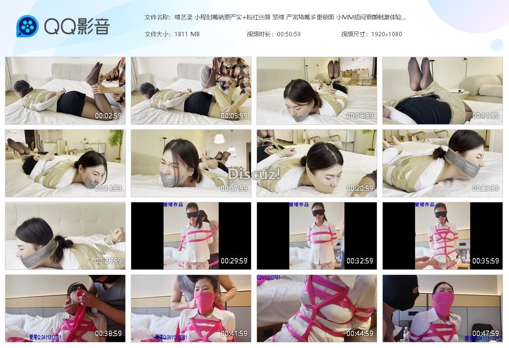 缚艺录 小程封嘴就要严实 粉红丝绸 紧缚[20260518-005231].jpg