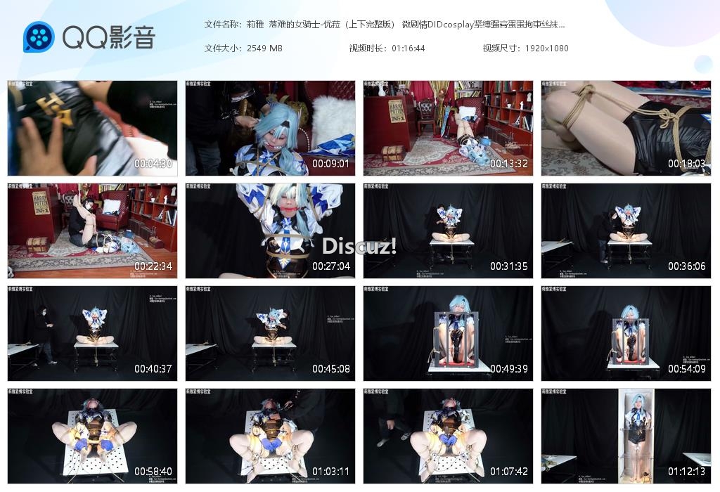 莉雅  落难的女骑士-优菈（上下完整版）[20260521-011258].jpg