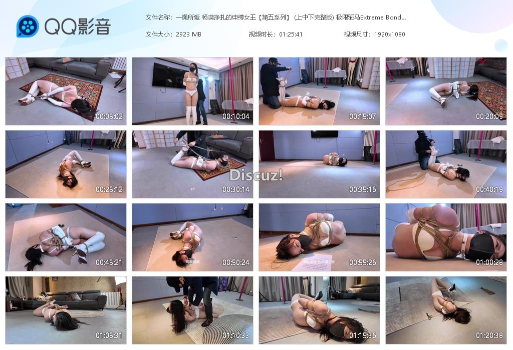 一绳所爱 杨蕊挣扎的束缚女王【第五系列】[20260523-021557].jpg