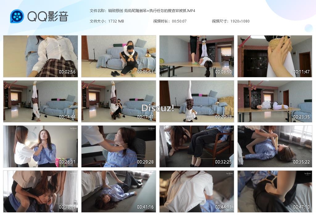 精致原创 茹茹尾随倒吊 执行任务的搜查官[20260526-015007].jpg