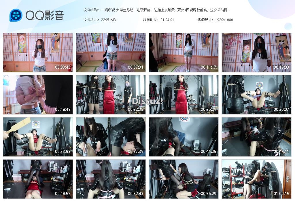 一绳所爱 大学生陈惜一边玩捆绑一边和室友[20260529-021841].jpg