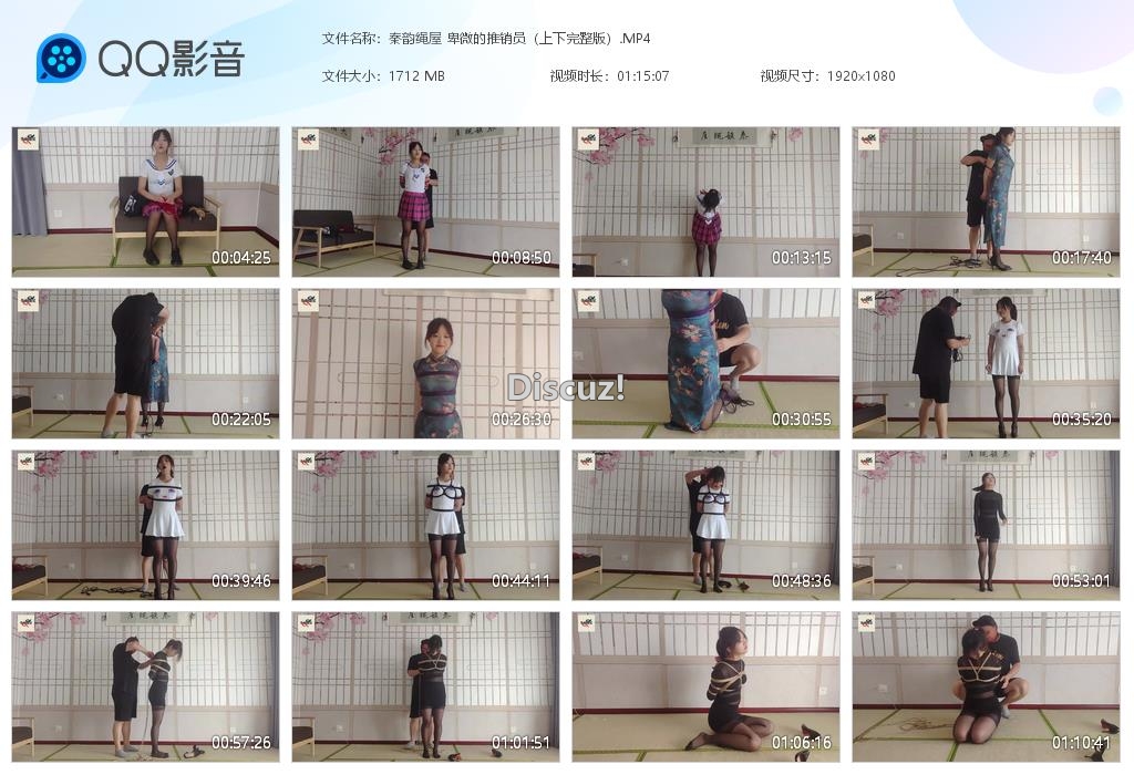 秦韵绳屋 卑微的推销员（上下完整版）[20260622-112910].jpg