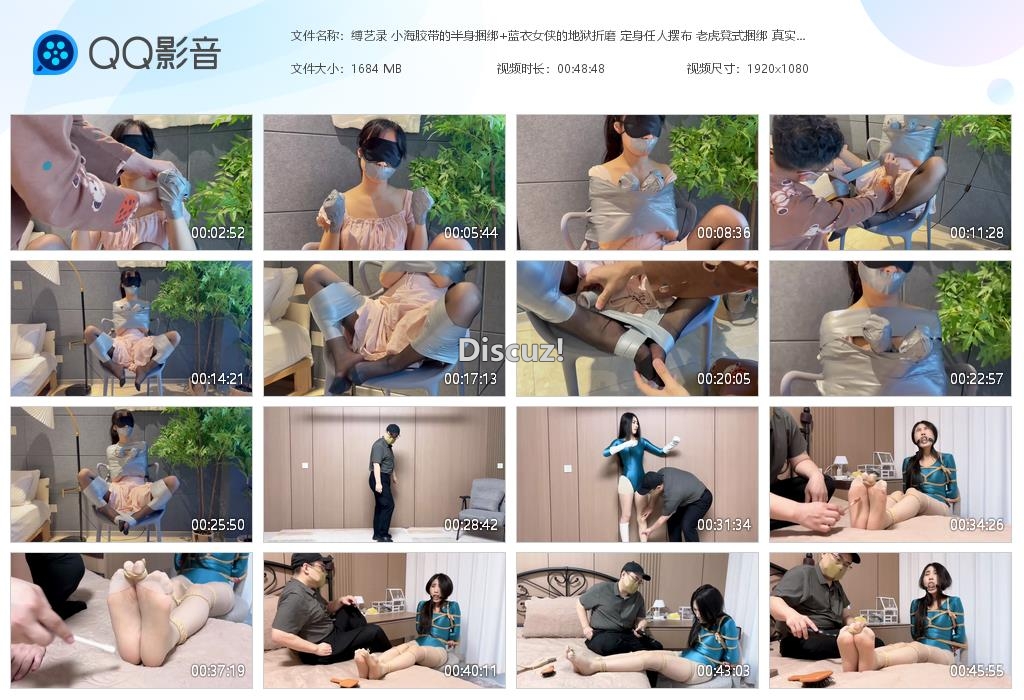 缚艺录 小海胶带的半身捆绑 蓝衣女侠的地[20260626-115849].jpg