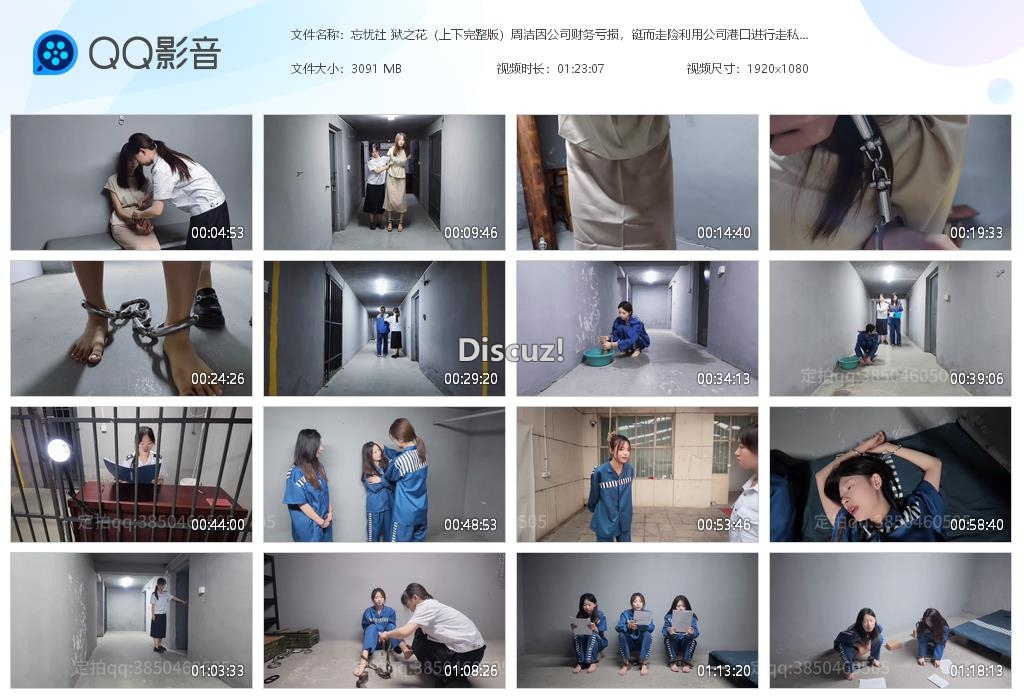 忘忧社 狱之花（上下完整版）周洁因公司财[20260706-193751].jpg