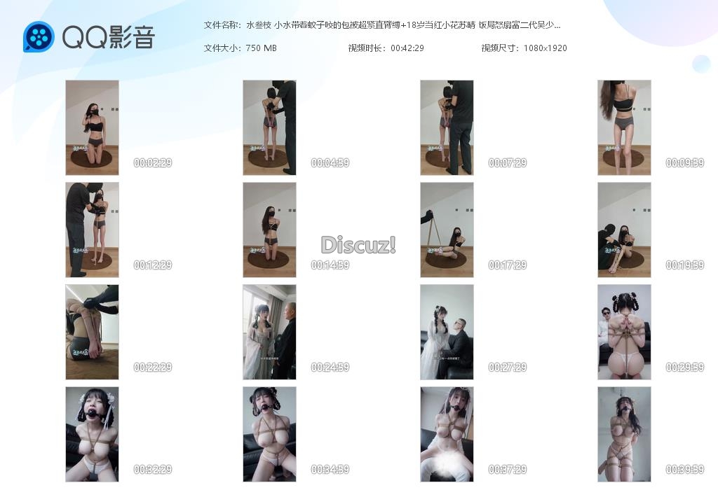水叁枝 小水带着蚊子咬的包被超紧直臂缚 [20260708-162657].jpg