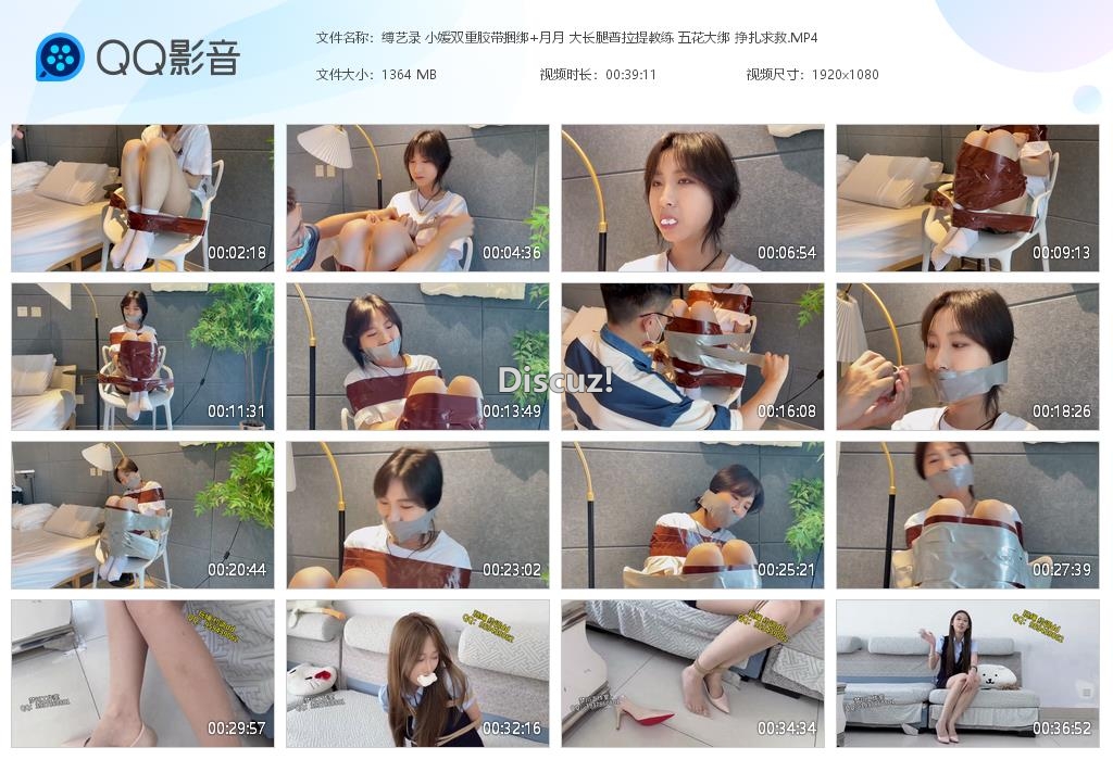 缚艺录 小媛双重胶带捆绑 月月 大长腿普[20260719-144230].jpg