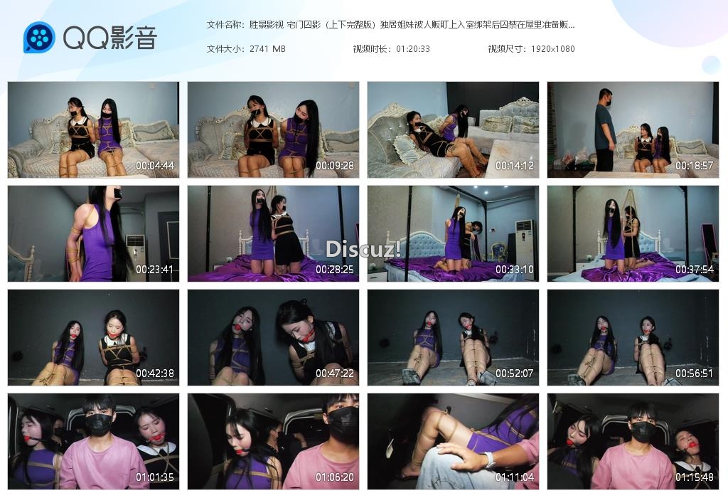 胜景影视 宅门囚影（上下完整版）独居姐妹[20260719-145151].jpg