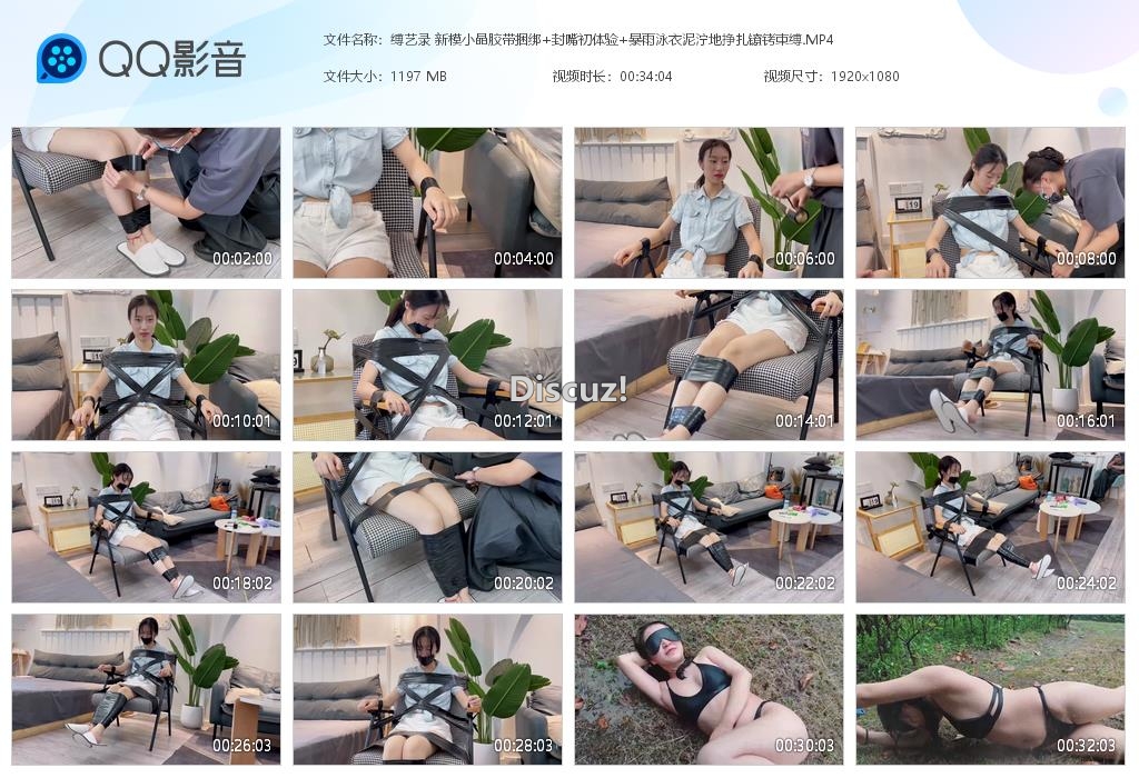 缚艺录 新模小晶胶带捆绑 封嘴初体验 暴[20260813-001008].jpg