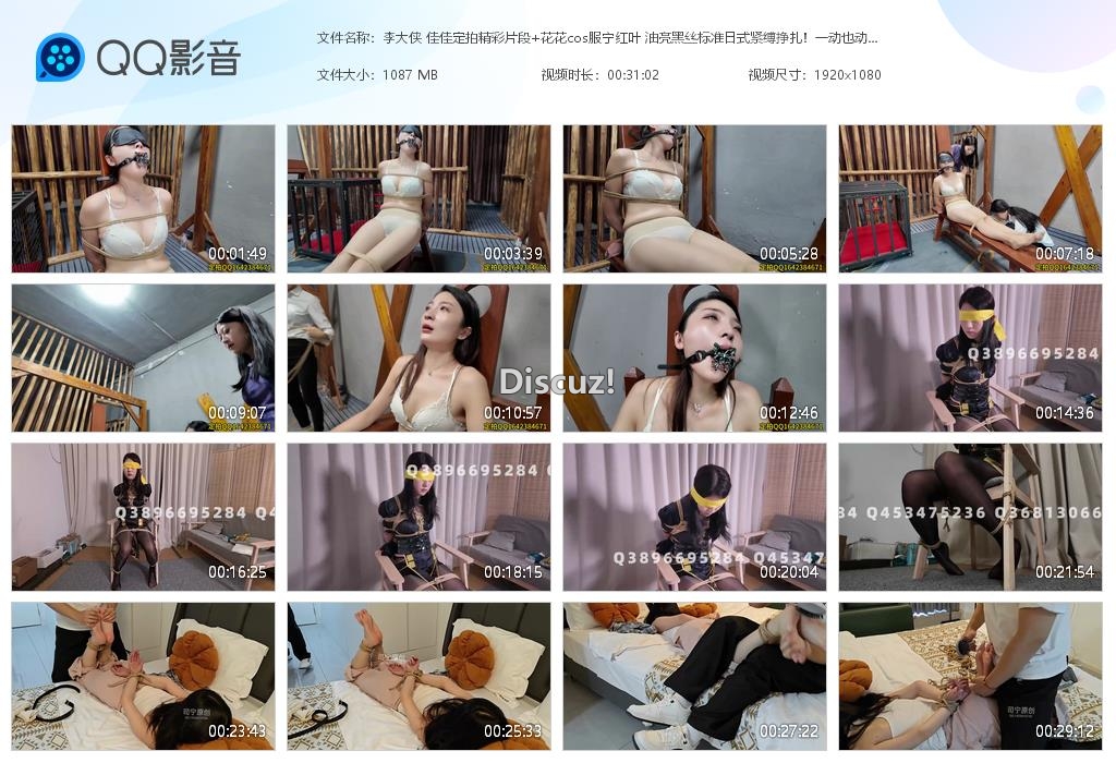 李大侠 佳佳定拍精彩片段 花花cos服宁[20260923-143725].jpg