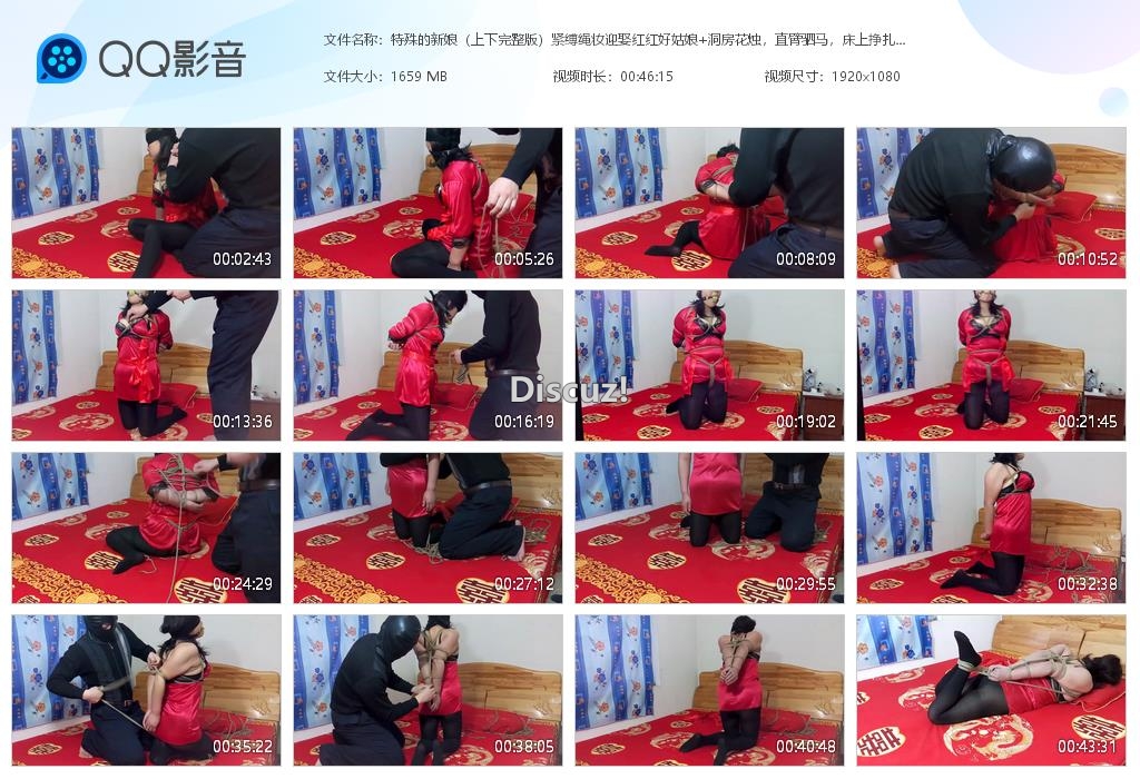 特殊的新娘（上下完整版）紧缚绳妆迎娶红红[20260930-155857].jpg