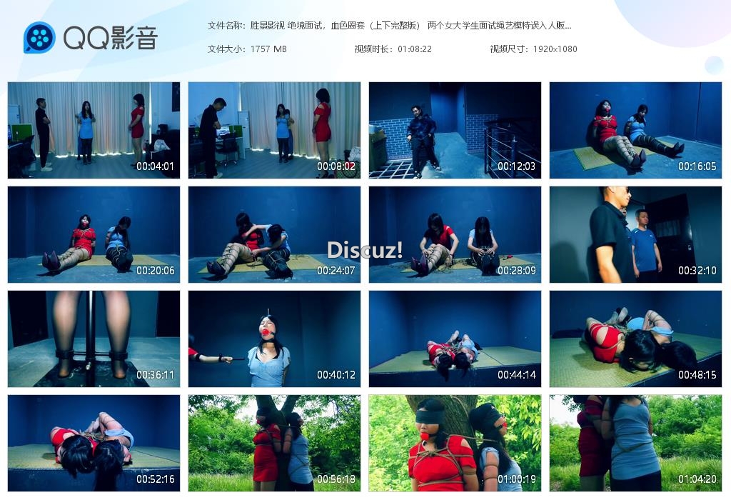 胜景影视 绝境面试，血色圈套（上下完整版[20261008-151330].jpg