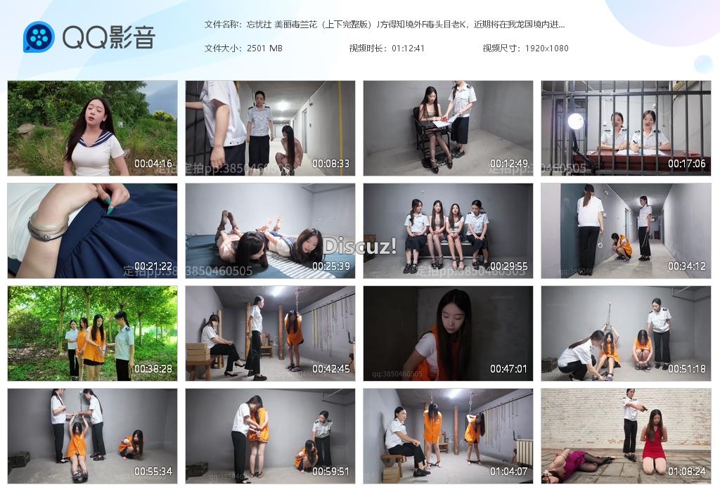 忘忧社 美丽毒兰花（上下完整版）J方得知[20261009-013852].jpg