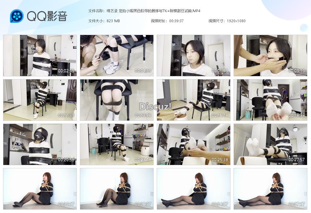 缚艺录 定拍小媛黑色胶带的捆绑与TK 新[20261011-003052].jpg