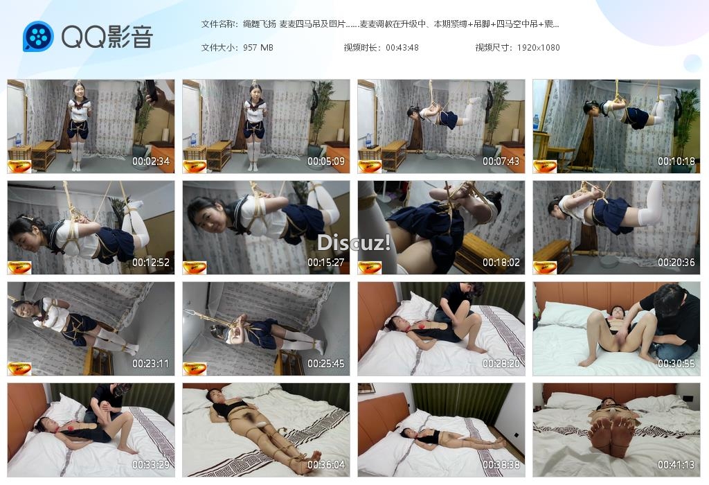 绳舞飞扬 麦麦四马吊及图片……麦麦调教在[20261011-003310].jpg