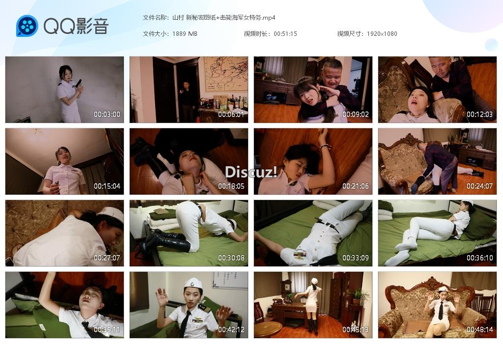 山村 新秘密图纸 击毙海军女特务[20261013-004337].jpg