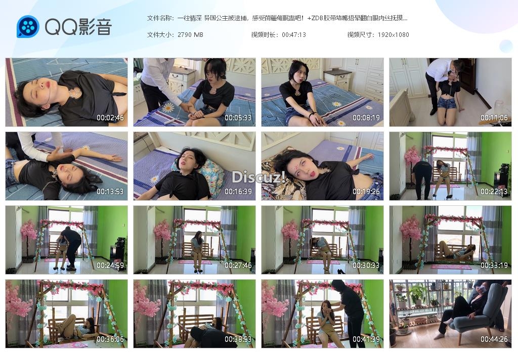 一往情深 异国公主被逮捕，感受苗疆催眠蛊[20261020-021506].jpg